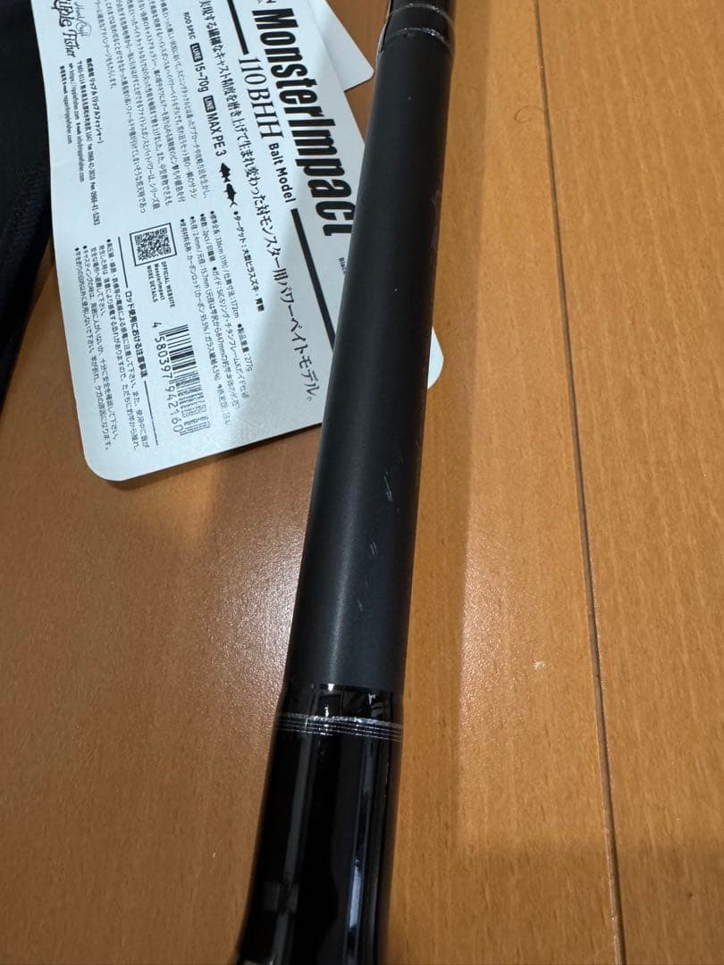 リップルフィッシャー　 モンスターインパクトB110HH