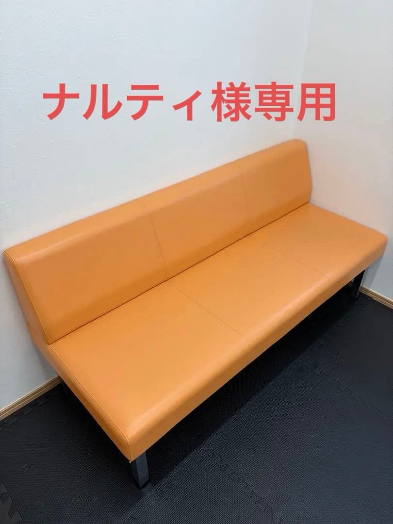 高田ベッド　ソファ　3人がけ