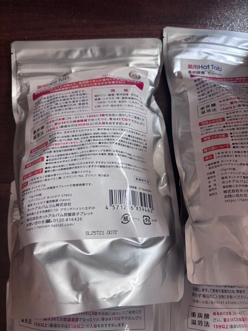 薬用ホットタブ 重炭酸湯Classic 90錠 （6袋）