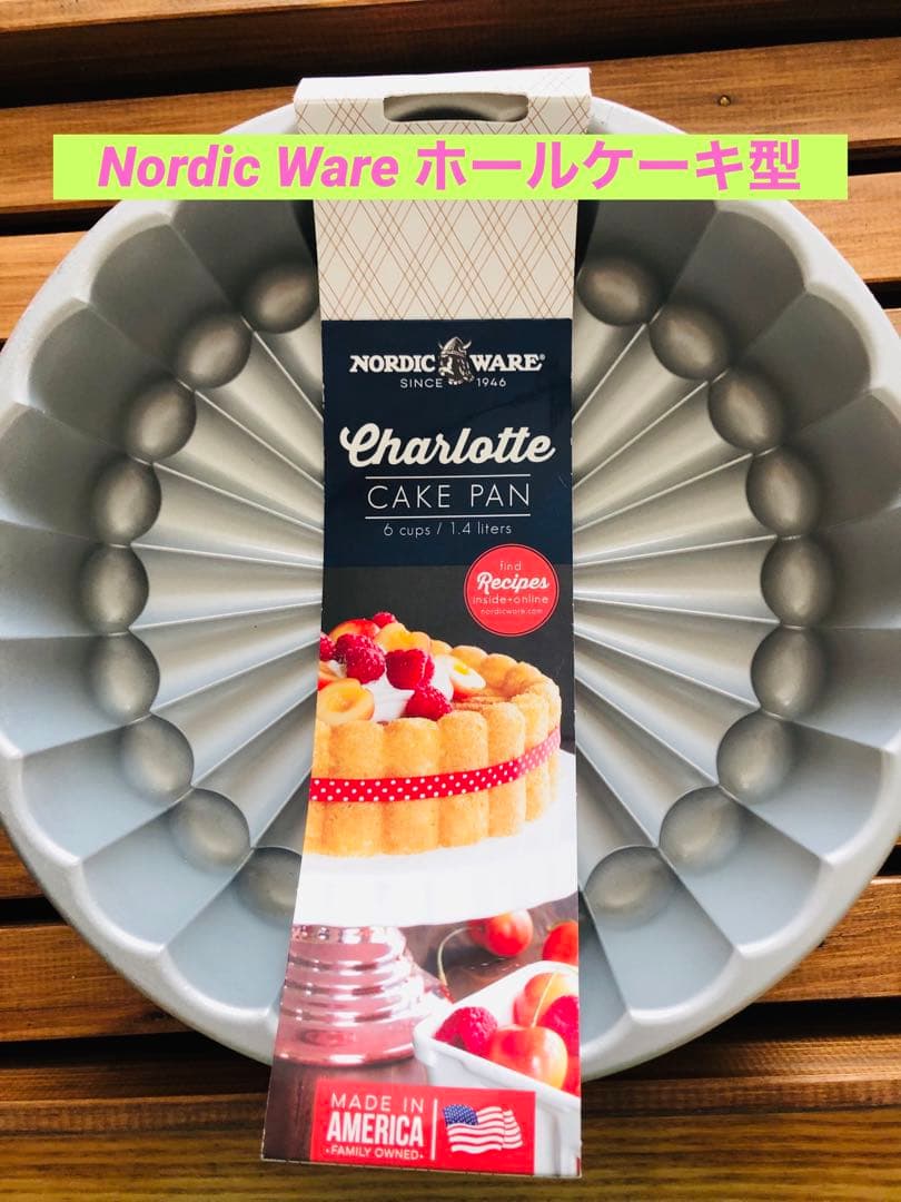 Nordic Ware ノルディックウェアケーキ型　洋菓子型