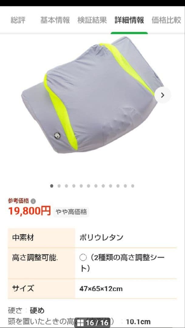 半額以下！MoonMoon YOKONE3 ピローグレー/イエロー