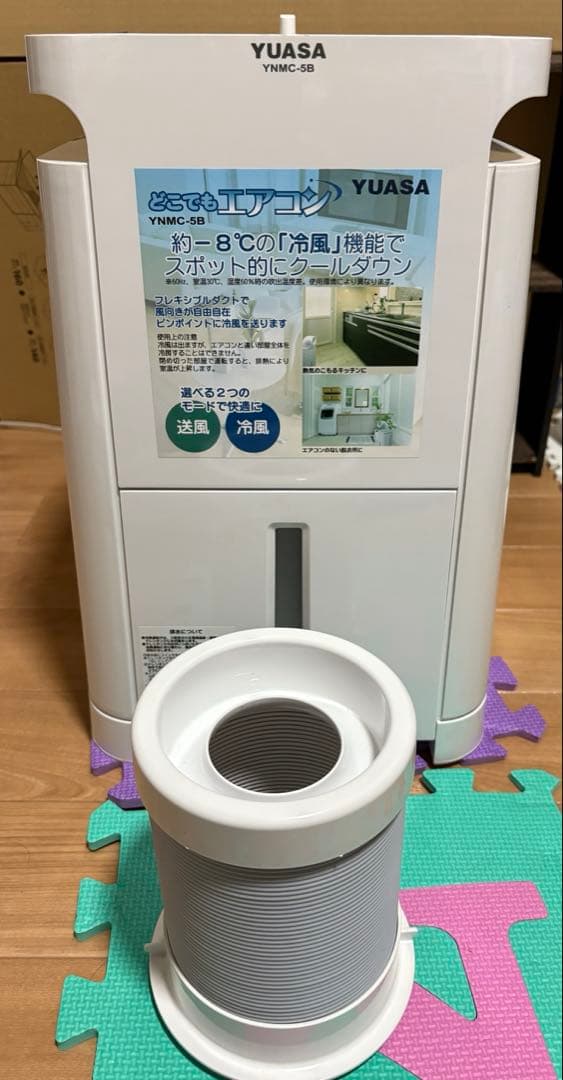 YUASA どこでもエアコン