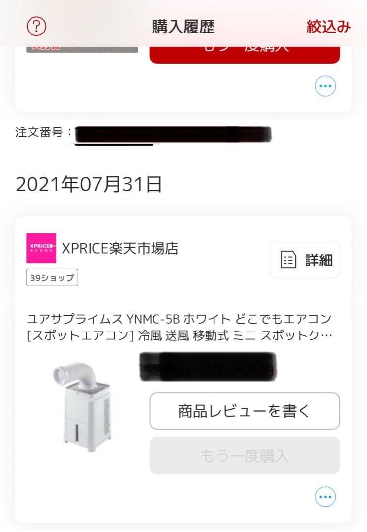 YUASA どこでもエアコン