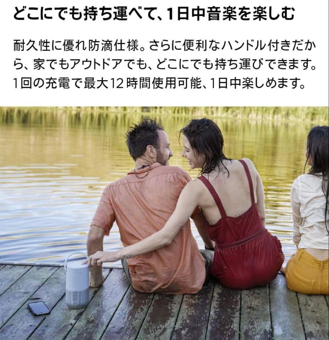 Bose Portable  Speaker Alexa搭載 新品未使用