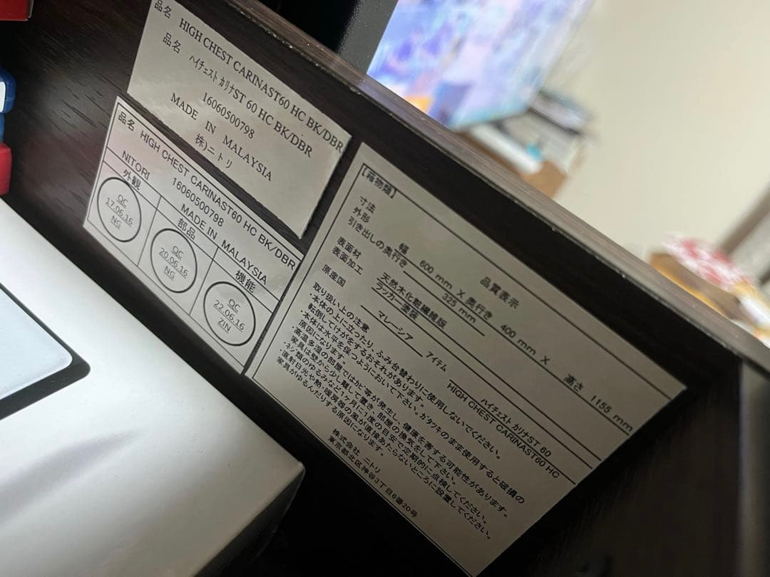 ニトリ　 ハイチェスト　カリナST 60