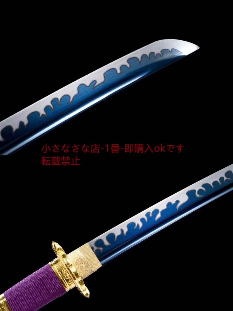 『紫閻魔』武具　刀装具　日本刀　模造刀 居合刀