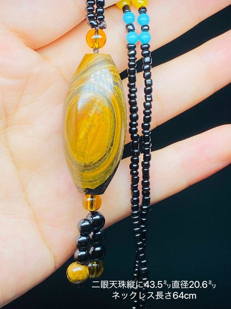 ニ龍眼天珠 蒙天珠 天珠 長寿自然　栄達栄進　自然に作られた老天珠 老鉱天珠