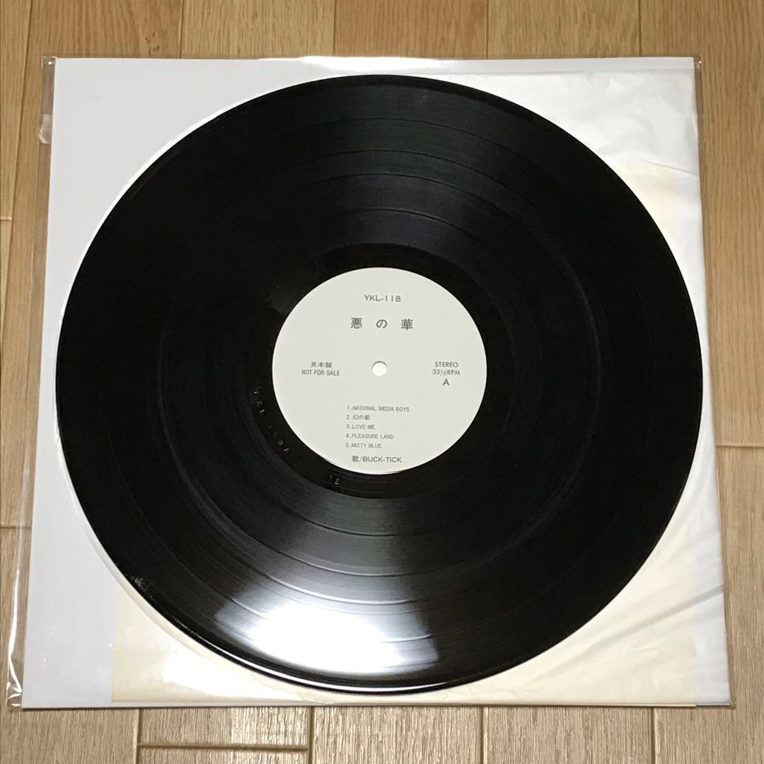 ば*ん様 BUCK-TICK 悪の華 レコード ゆうせん プロモ盤 見本盤