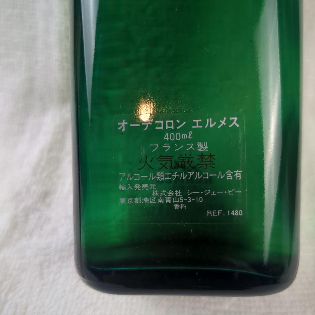 エルメス オーデコロン　400ml