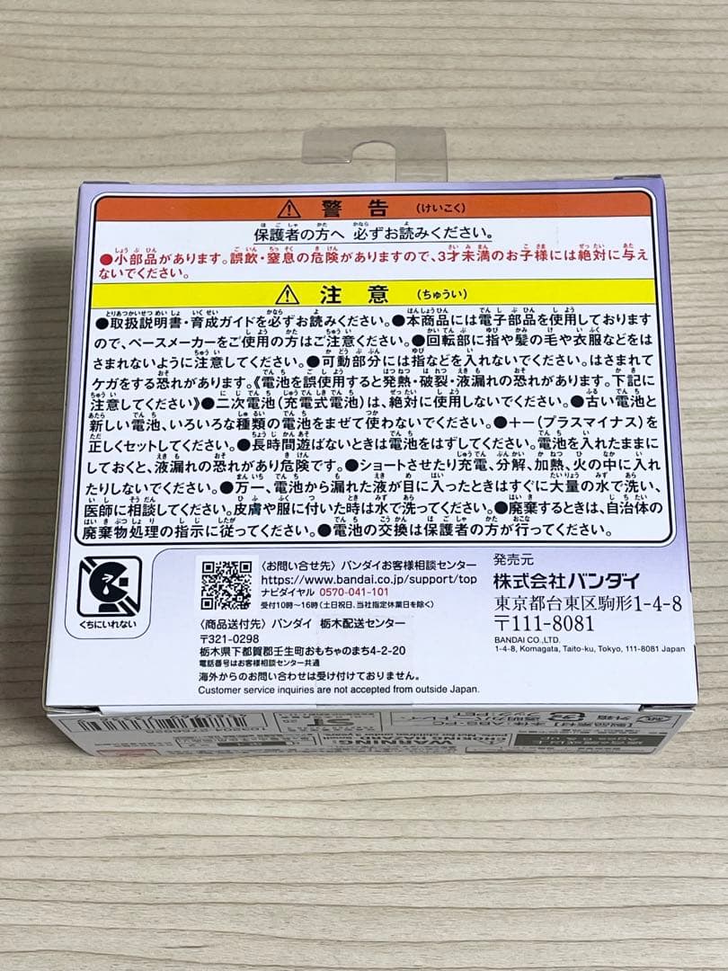 【新品未開封】たまごっち パラダイス パープルスカイ 未使用フィルム付き
