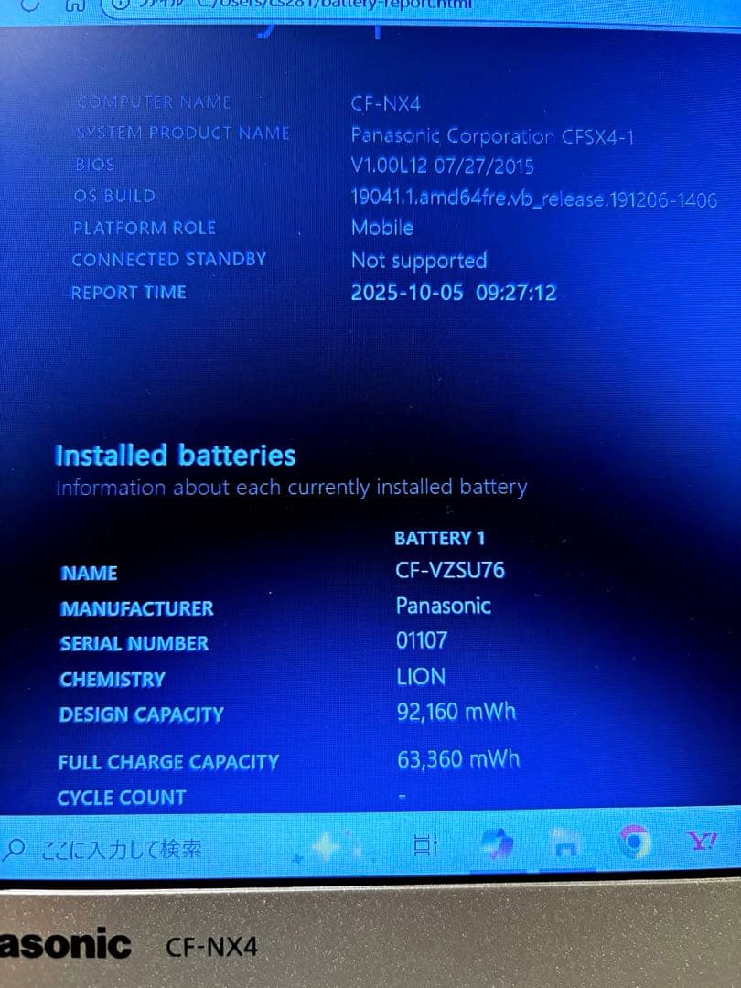 CF-NX4 i5,8M,SSD250G,★拡張バッテリーパック,★純正電源