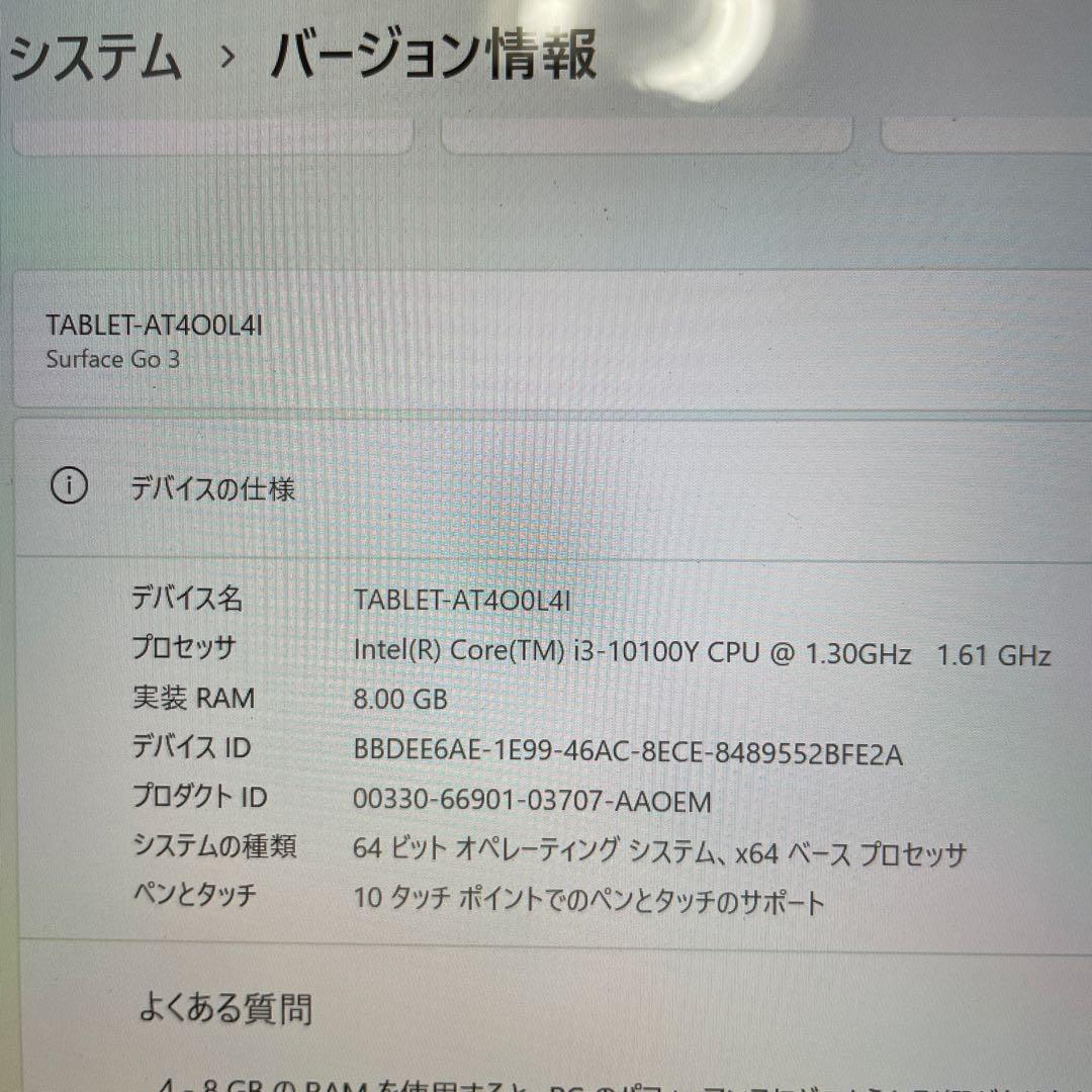 Microsoft Surface go3 本体　付属品付き
