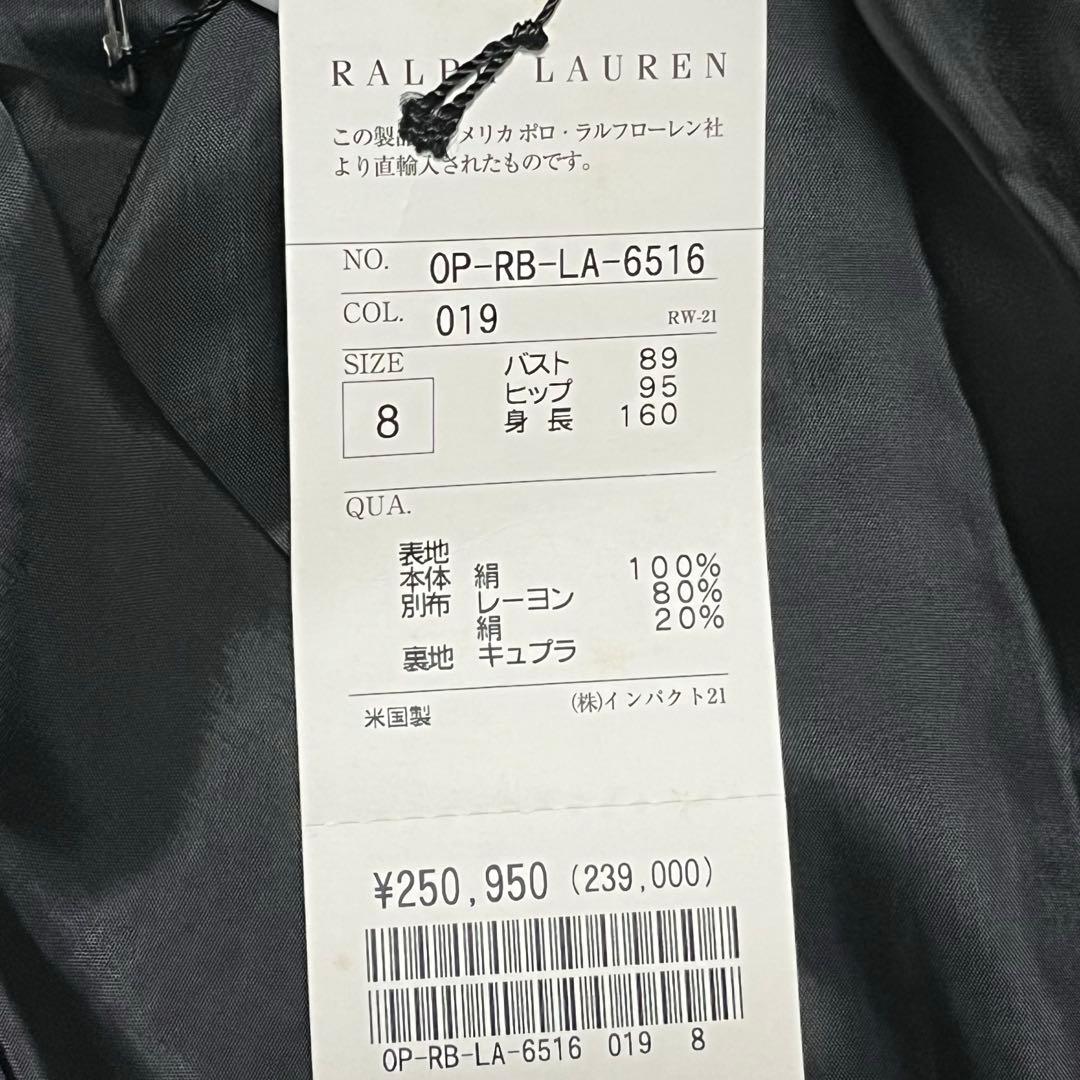 【タグ付】Ralph Lauren / エンパイアラインドレス 黒 m779