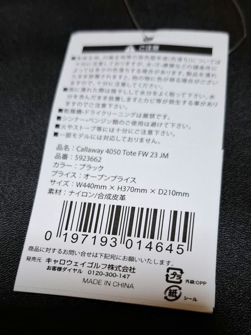 新品未使用品　キャロウェイ(Callaway) トートバッグ