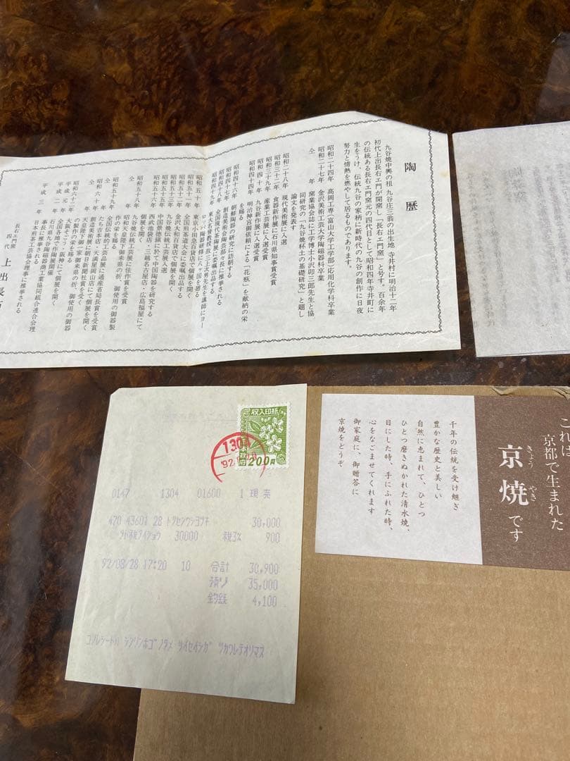 陶葊釜 小皿 陶葊にしては珍しい小皿作品