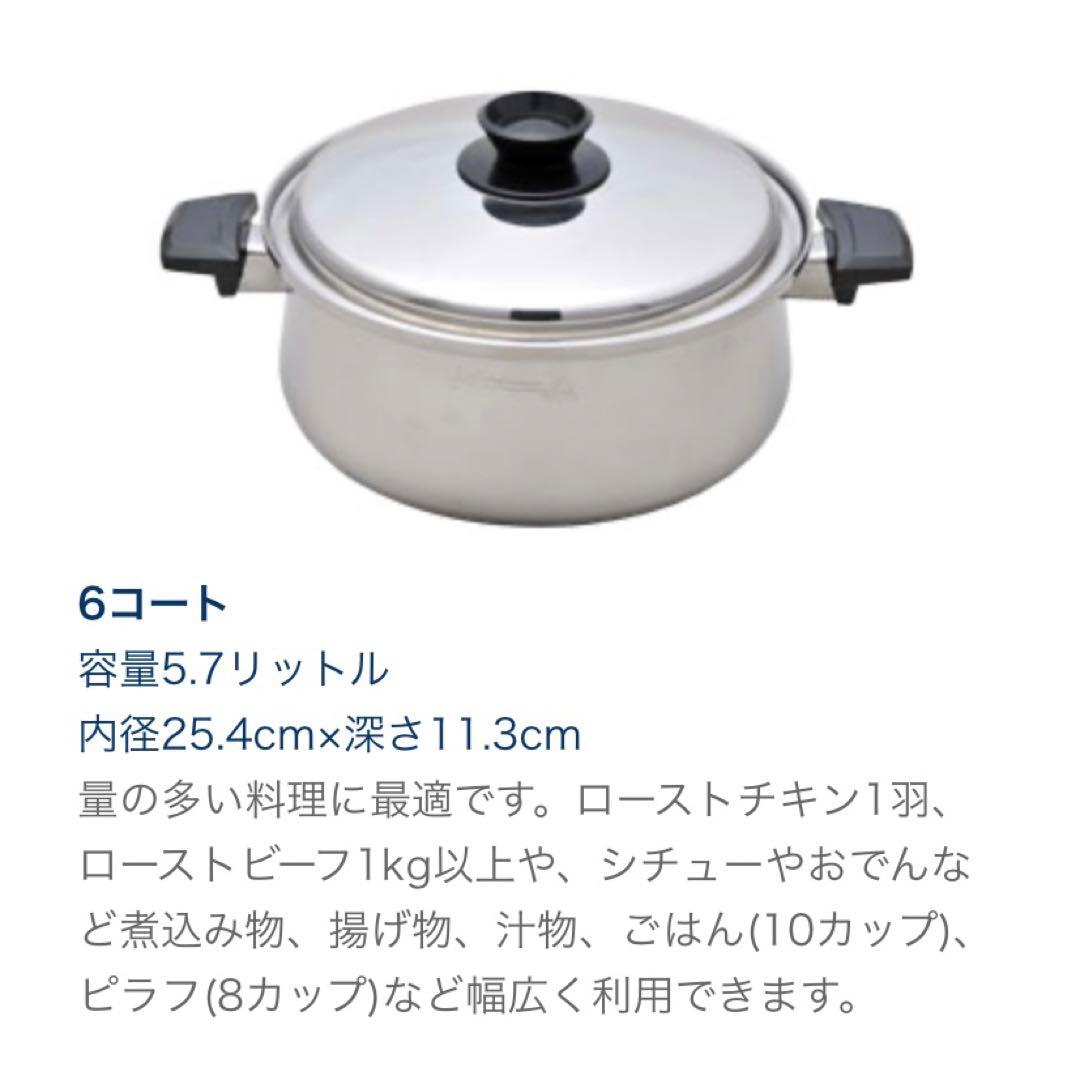 【新品未使用】ロイヤルクイーン ６コート鍋 スティーマーセット IH対応