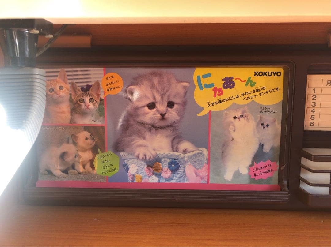 KOKUYO 学習机 木製 収納棚付き 猫のイラスト