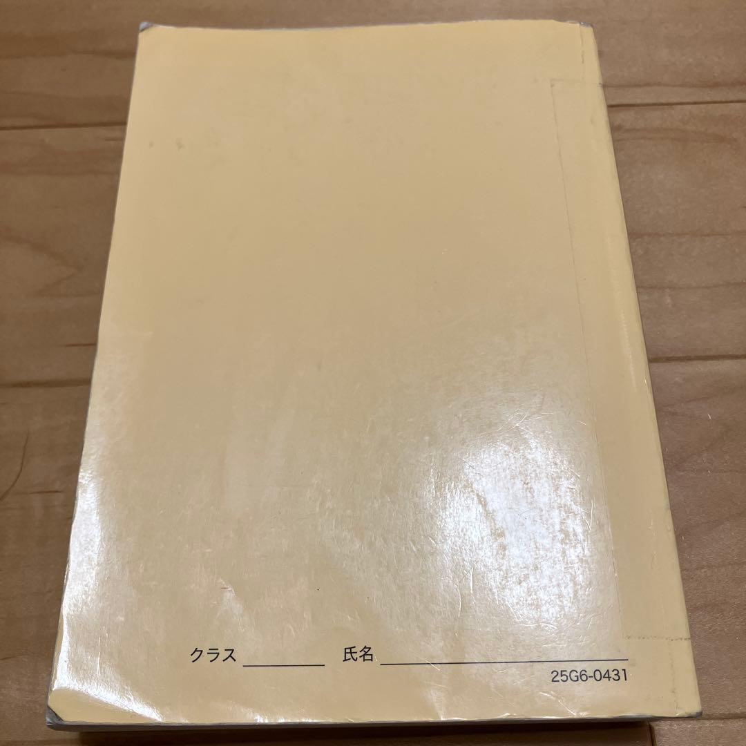 【最新版／分冊済】鉄緑会化学科 高3化学 入試化学確認シリーズ 2025年度版