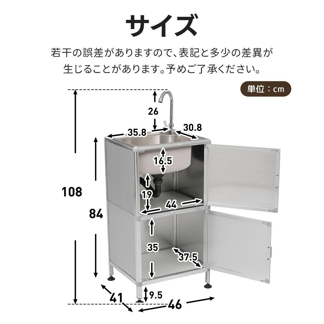 【囲い付きで便利】屋外 流し台 ステンレス W46×D35×H108cm