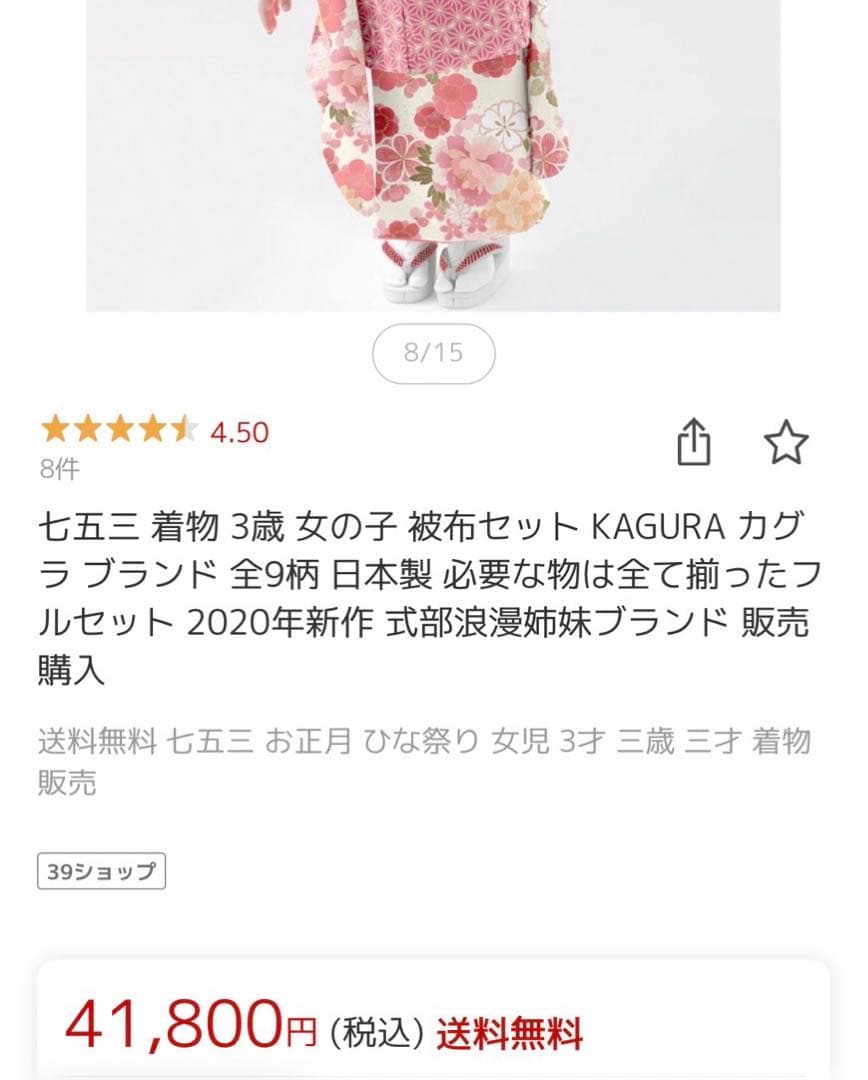 maricos★KAGURA 七五三　女の子　着物　セット　被布