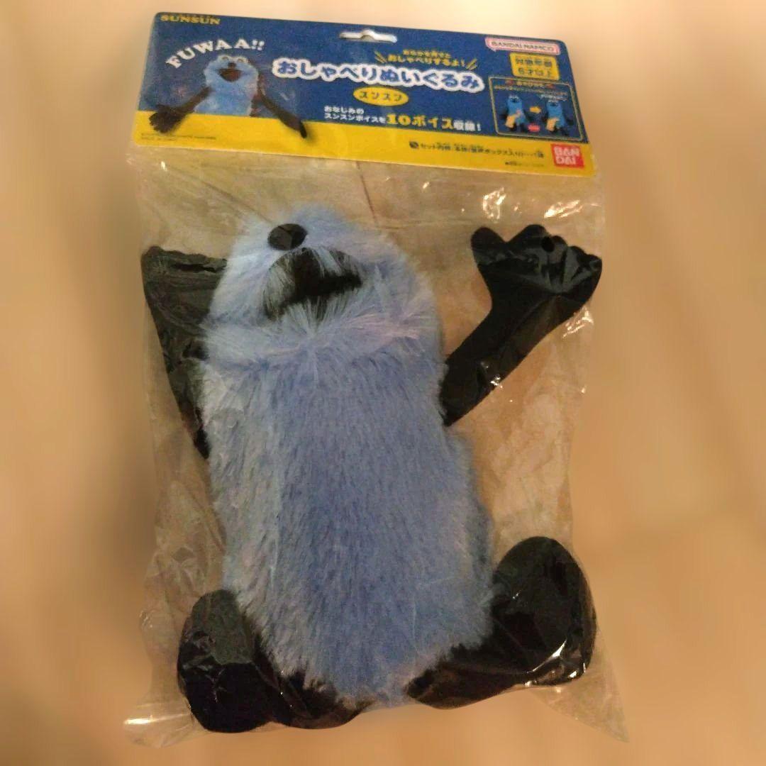 FUWAA!! おしゃべりぬいぐるみ スンスン