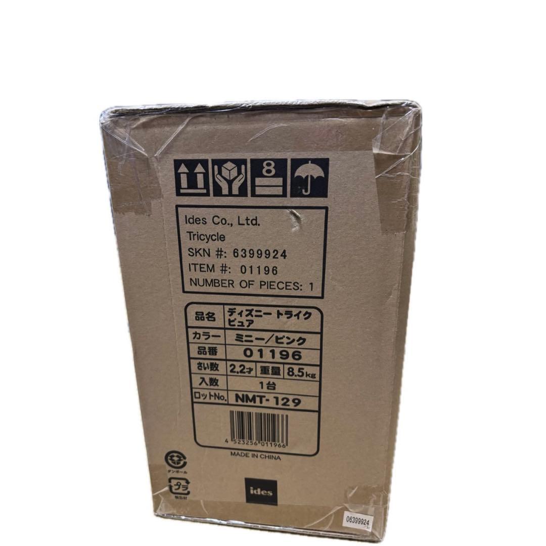 【新品・未開封】ディズニートライクピュア ピンク/ミニー三輪車