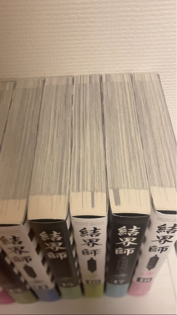 結界師 完全版 1〜18巻 全巻セット