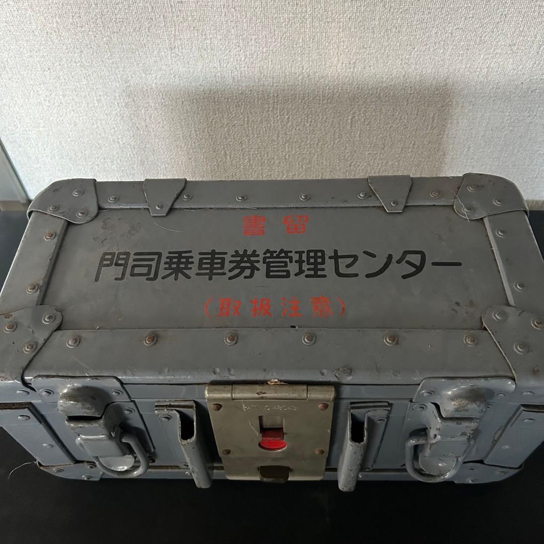 【JR】【レア】門司乗車券管理センターBOX（A75）レトロ 金属製