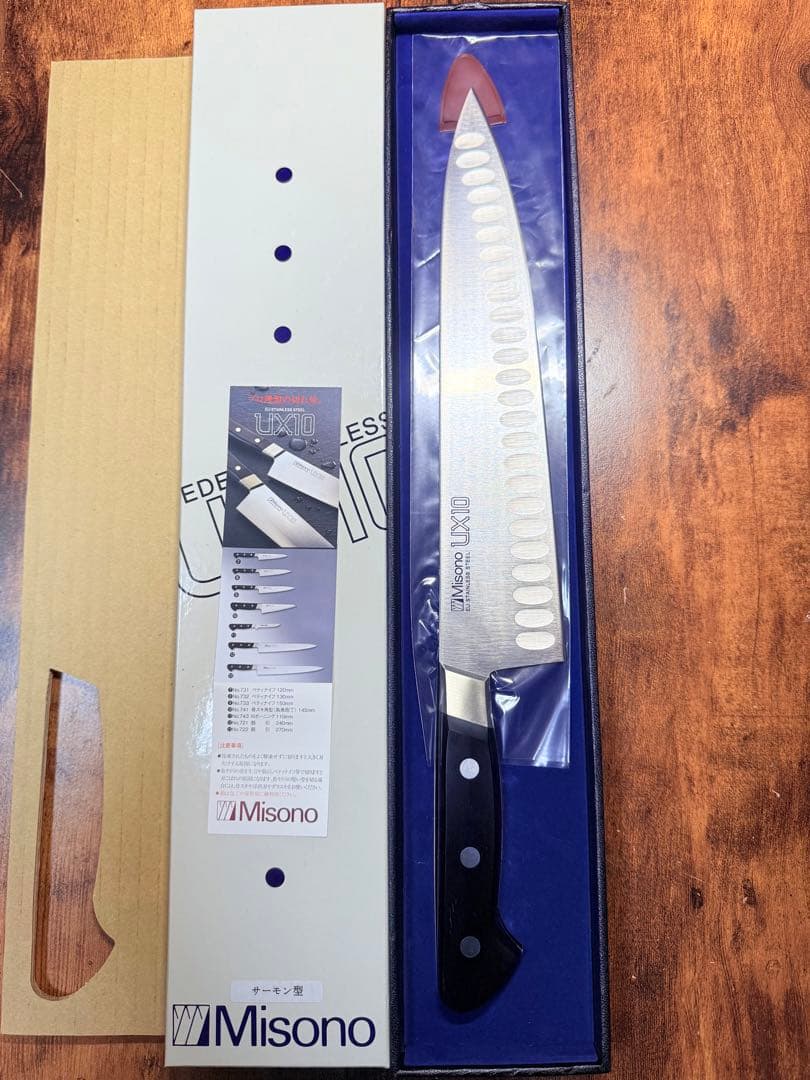 MISONO UX10 牛刀　包丁　9寸　サーモン型