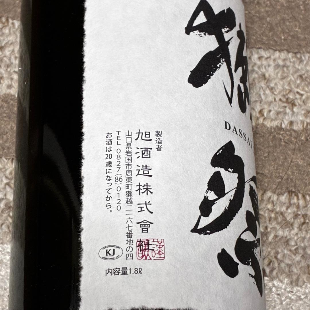 【6本セット】獺祭 磨き二割三分 純米大吟醸 1800mL 一升瓶 まとめ買い