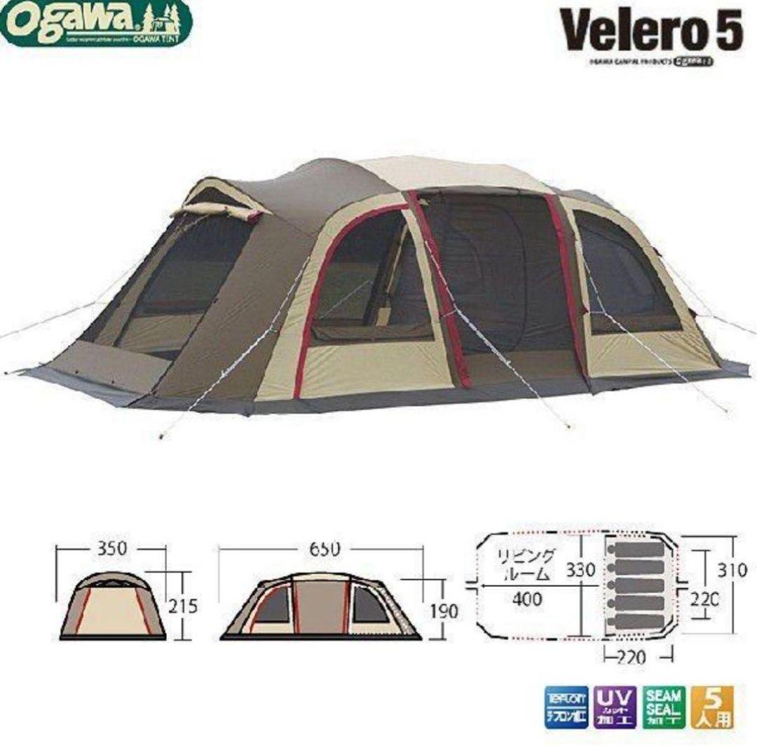 Ogawa Velero 5 キャンプテント