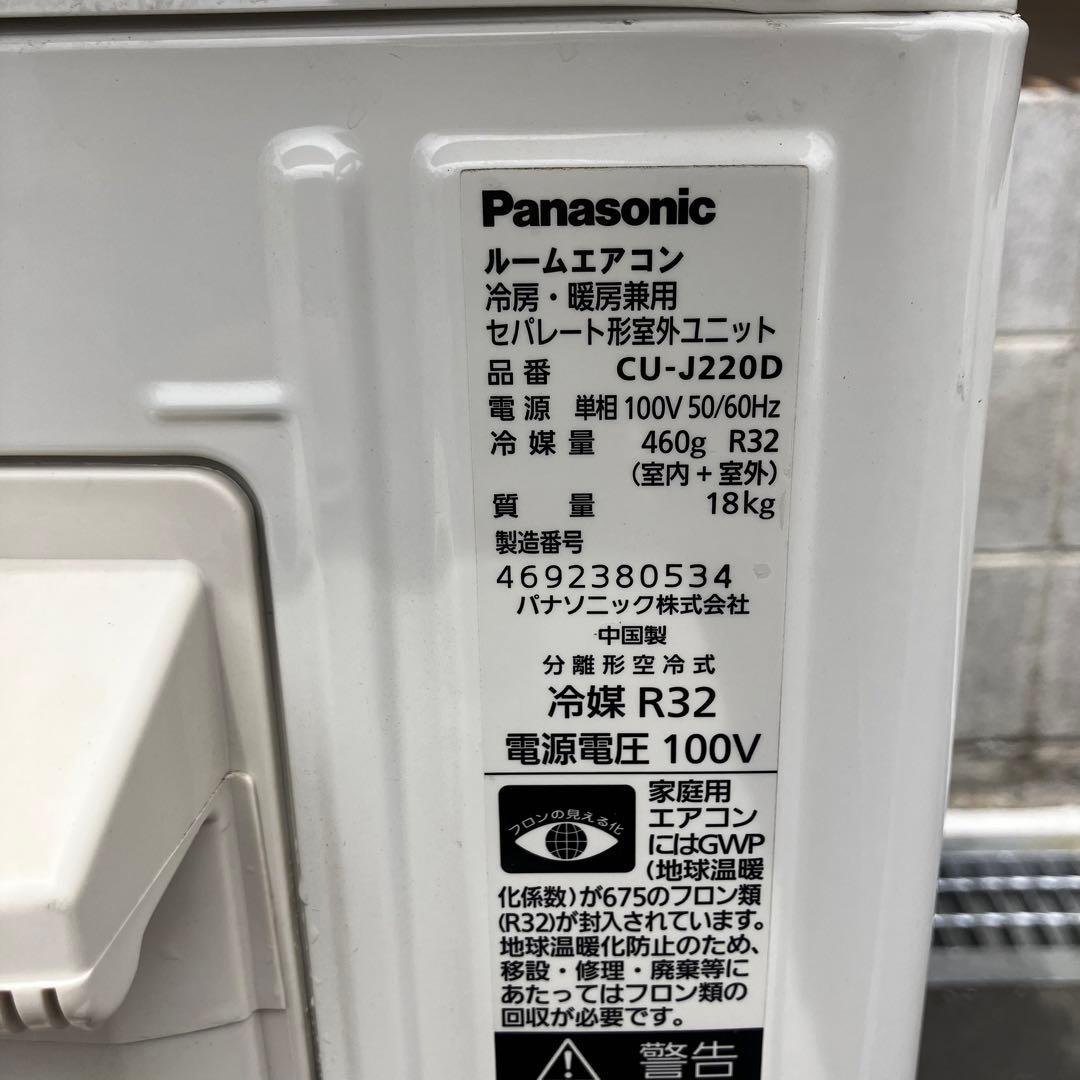 Panasonic パナソニック CS-J220D-W ルームエアコン エオリア