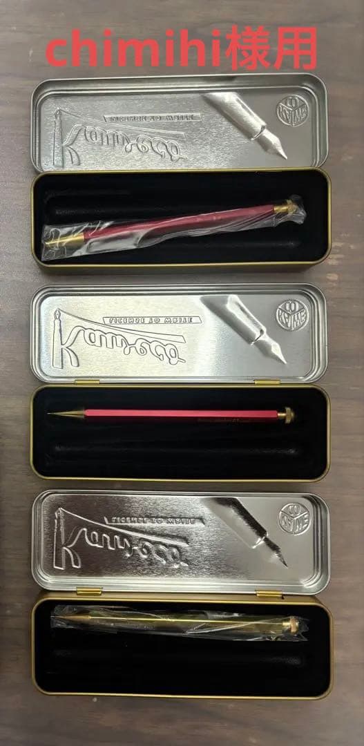 カヴェコ　3点セット