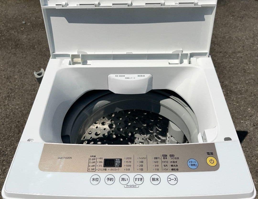 アイリスオーヤマ 洗濯機 5kg 予約　毛布　お急ぎコース部屋干し機能　19年製