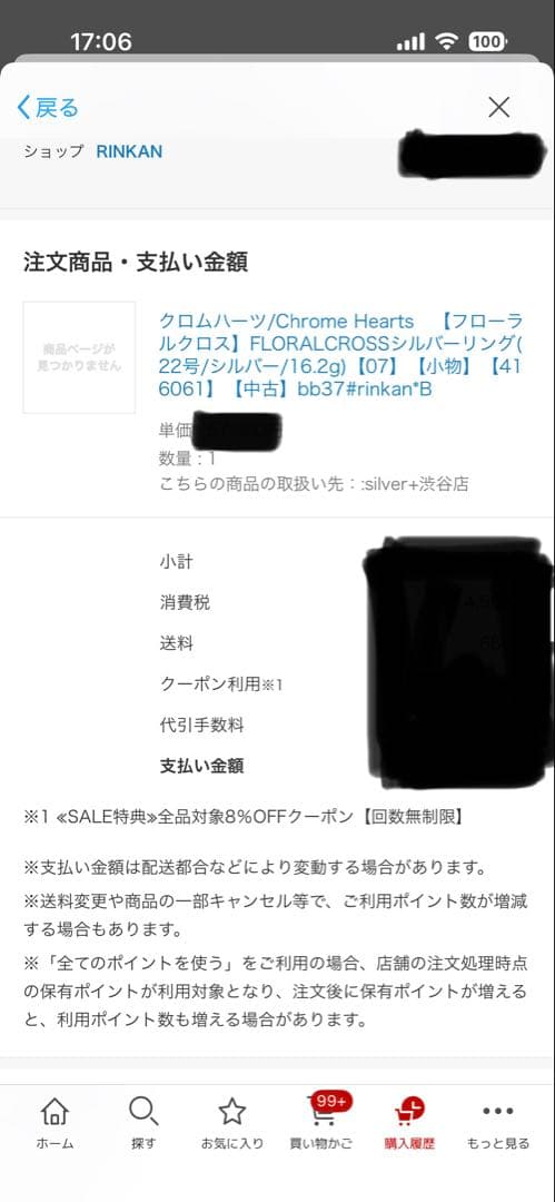 クロムハーツ Chrome hearts フローラルクロス リング　22号