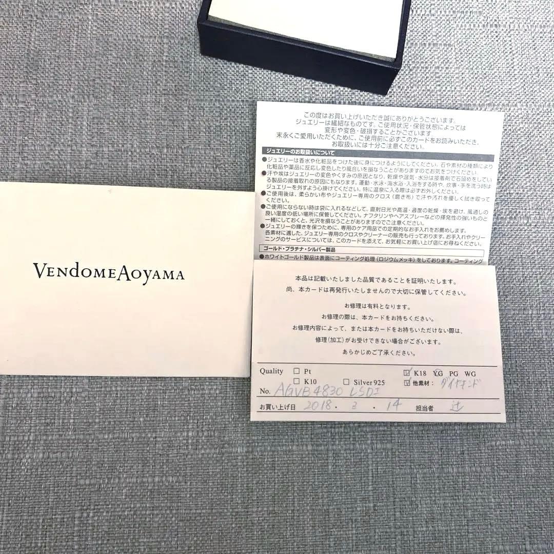 S*u様 18KYG ヴァンドームアオヤマ　ダイヤモンドブレスレット