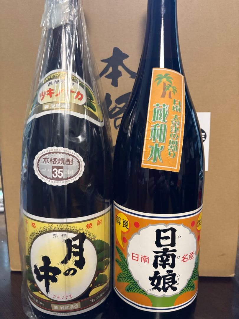入手困難‼️月の中 1800ml 35度 オールドラベル　日南娘限定蔵和水‼️