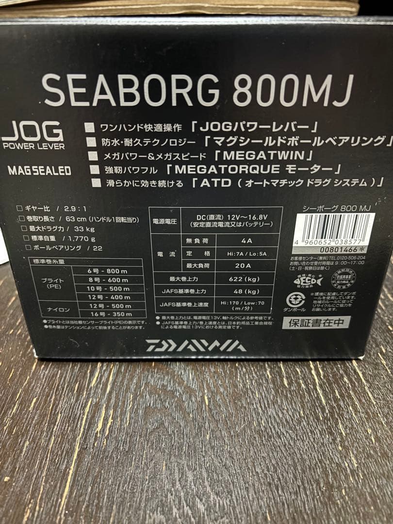 DAIWA SEABORG８００MJ 電動リール