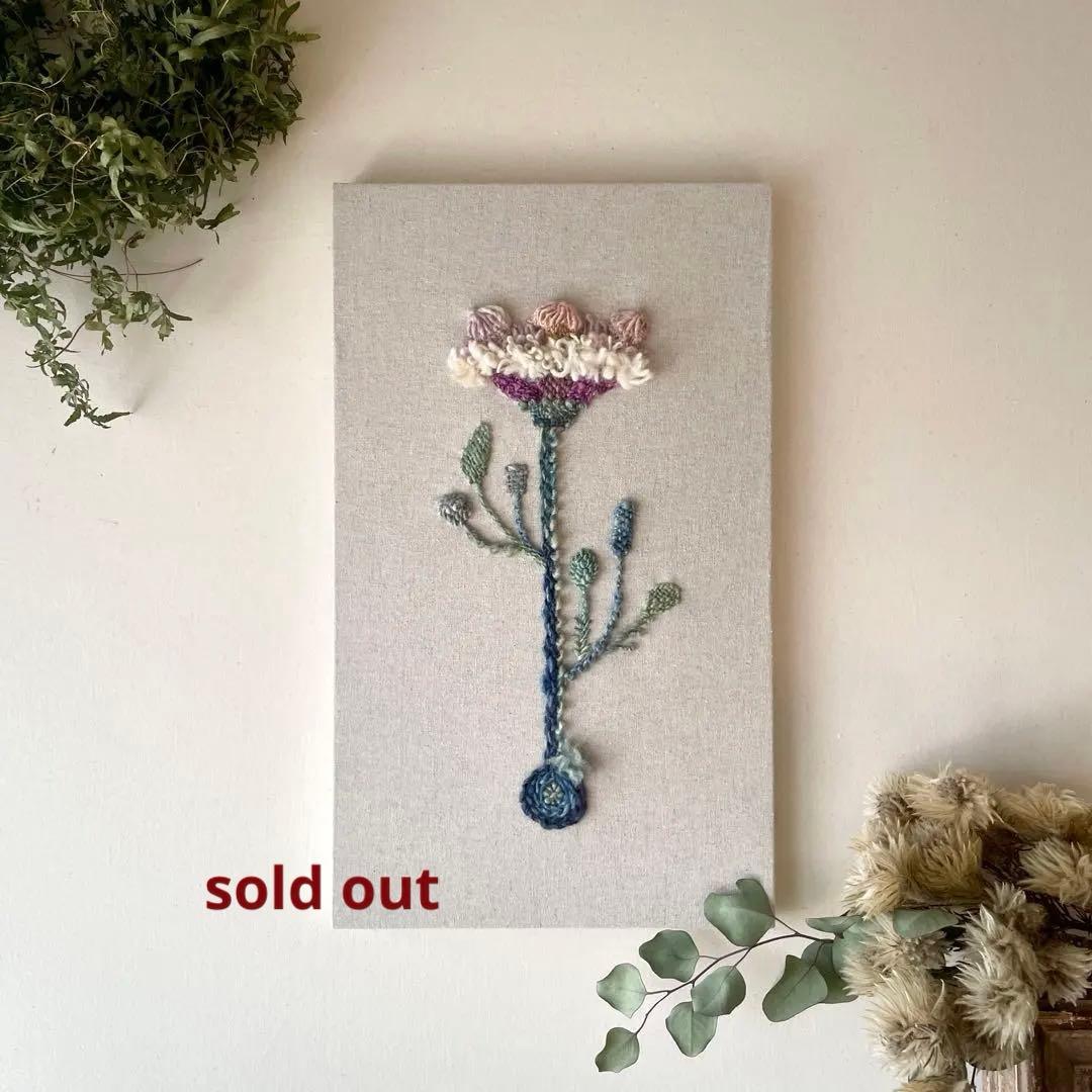 【一点もの】『手紡ぎ糸のお花. a'』手刺繍ファブリックパネル