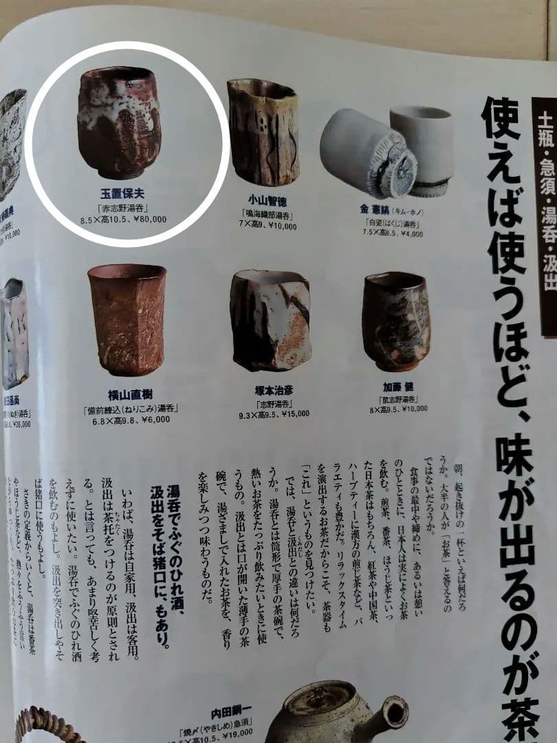 みやび　玉置保夫作〈黄瀬戸　長皿〉美濃の名窯【玉山窯】5枚