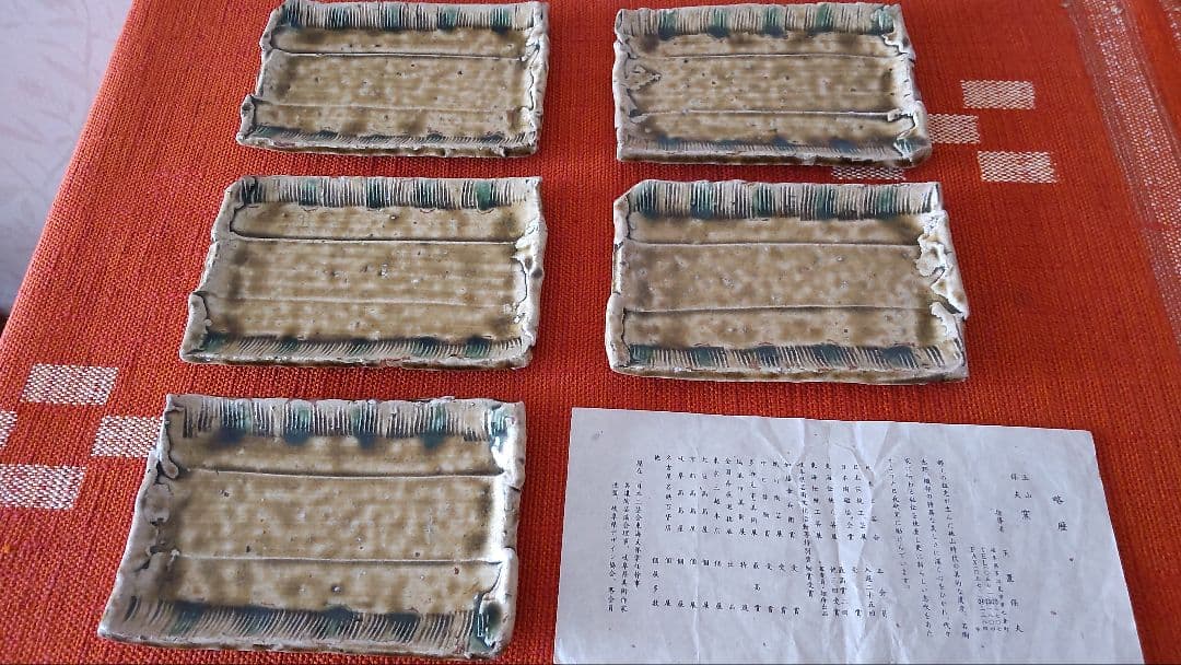 みやび　玉置保夫作〈黄瀬戸　長皿〉美濃の名窯【玉山窯】5枚