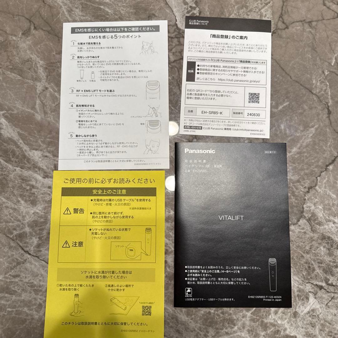 ＊MIEMaMa＊  バイタリフトRF EH-SR85-K