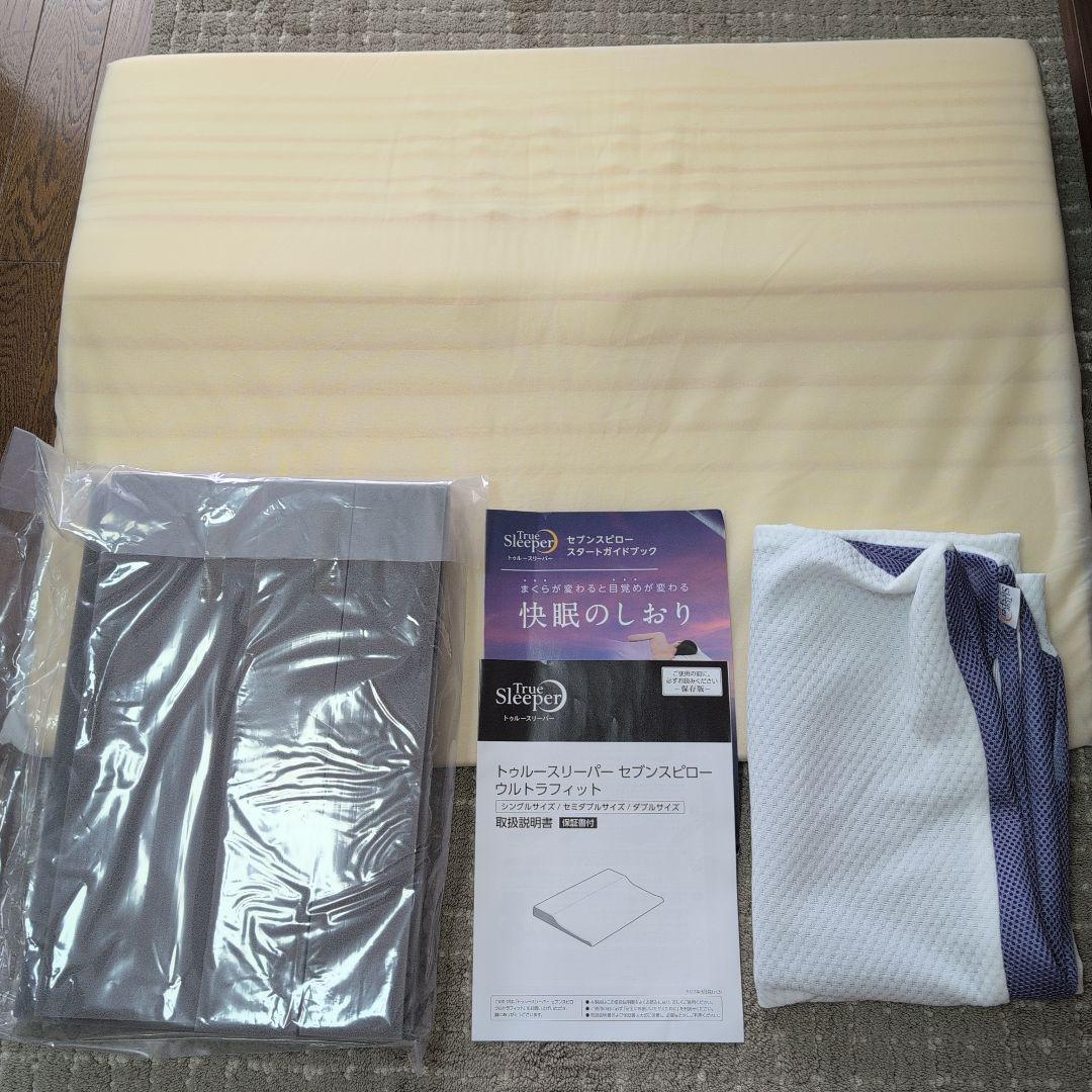 ★値下げ★True Sleeper セブンスピローウルトラフィット（シングル）