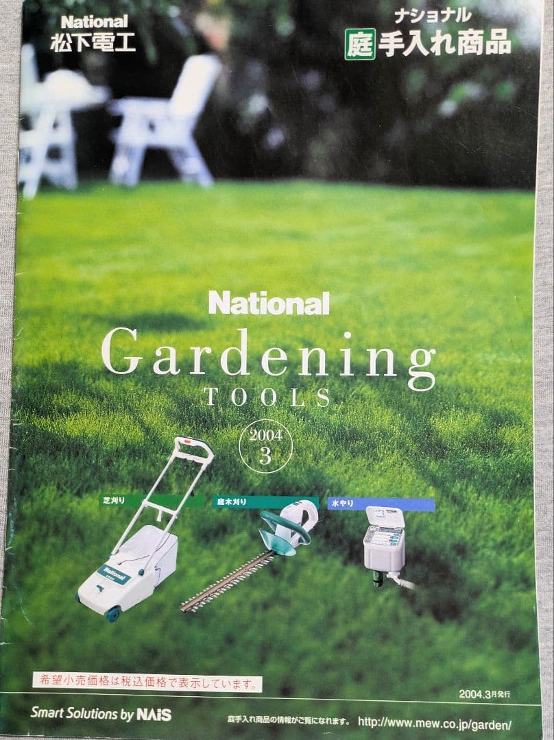 National 電動芝刈り機 EY2233-w