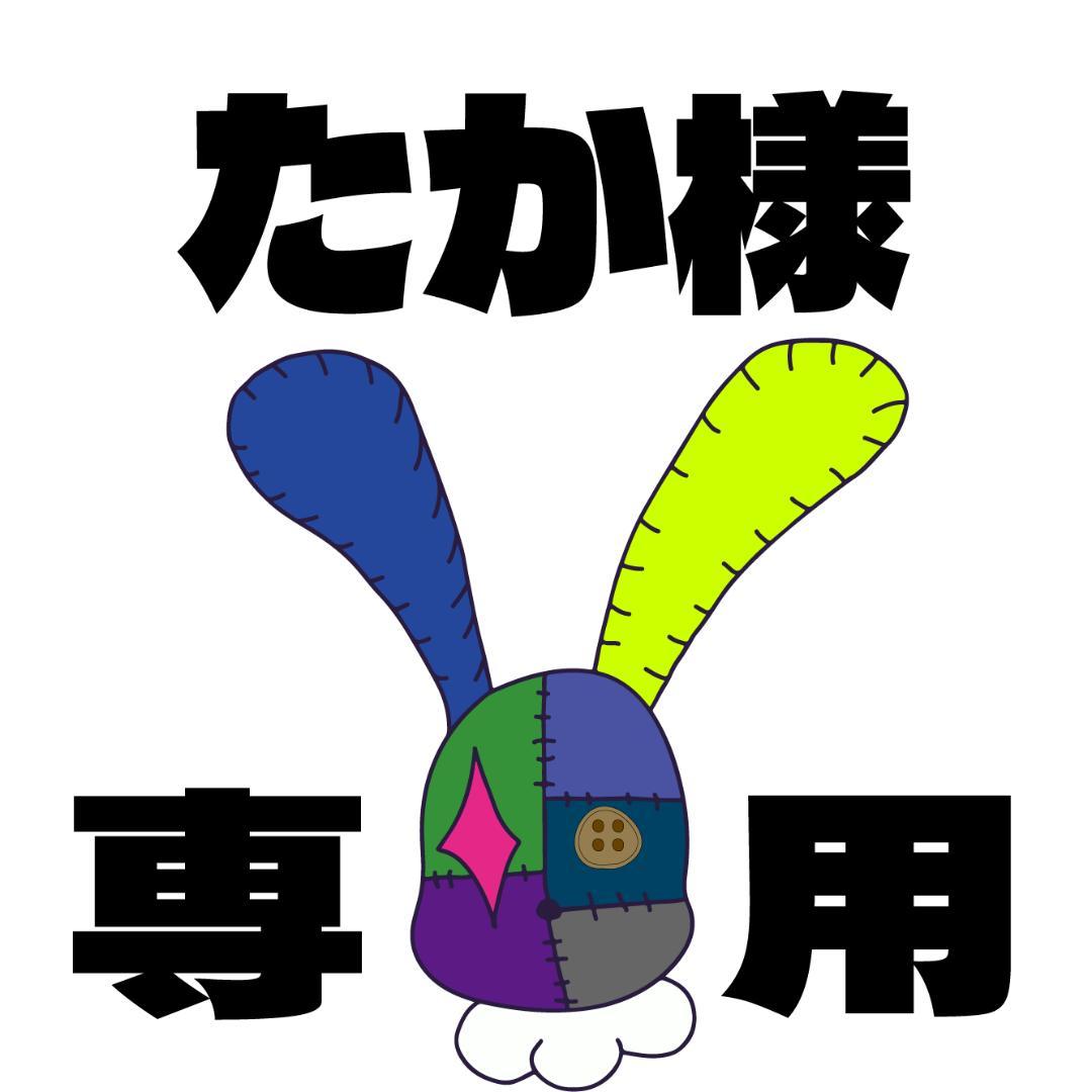 たか様　DTF　オーダー　転写シート