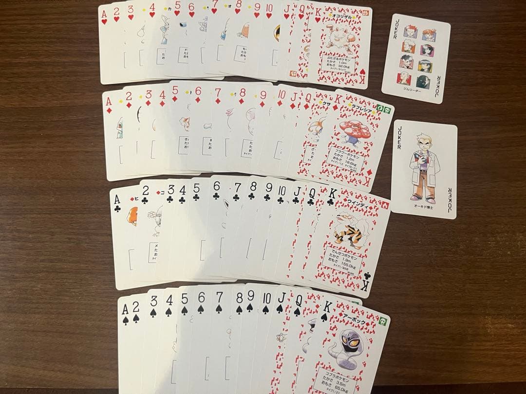 ポケモン　トランプ　赤　初代　ポケットモンスター　リザードン