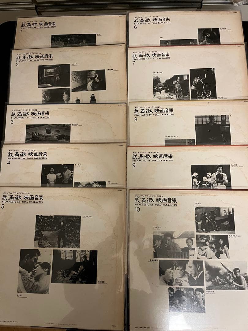 武満徹　映画音楽　1〜10セット　後藤芳子　小杉武久