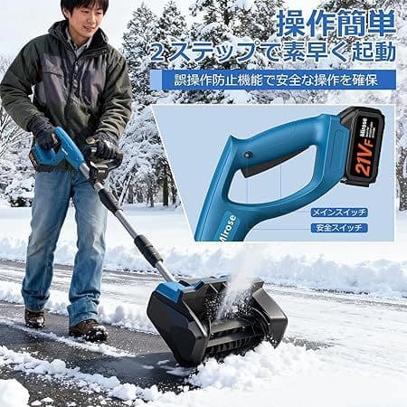 電動除雪機 除雪機 雪かき コードレス 電動 スコップ 家庭用 充電式 除雪器