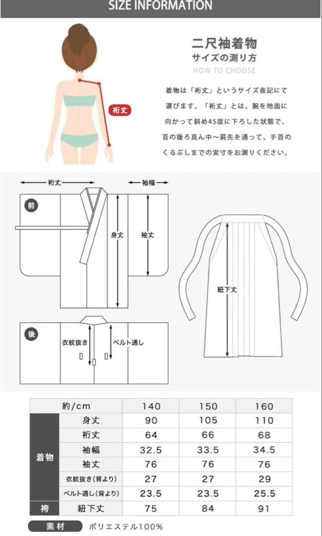 袴 簡単5点セット(着物、袴、襦袢、袴下帯、腰紐) 小学生150cm