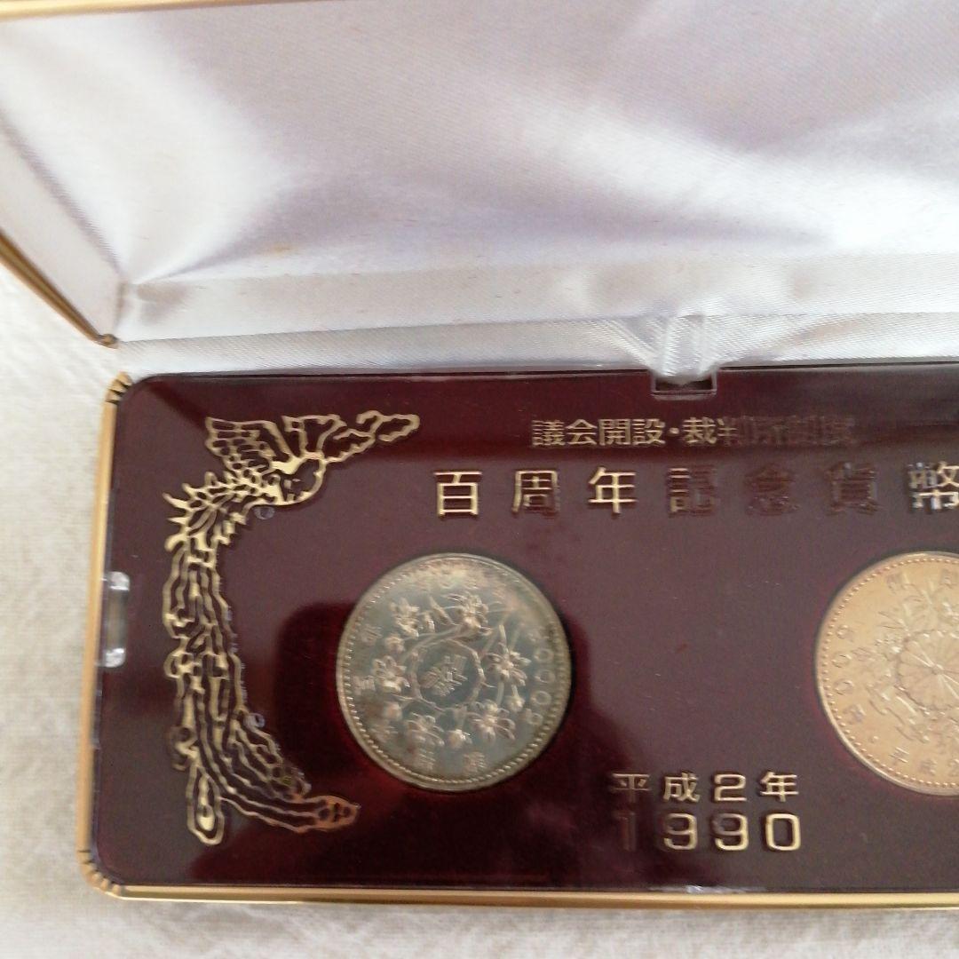 [プルーフ硬貨]議会開設＆裁判所制度100周年記念5000円硬貨・500円硬貨